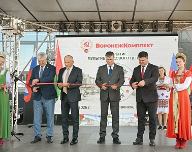 Открытие агроцентра "Белорусские машины"